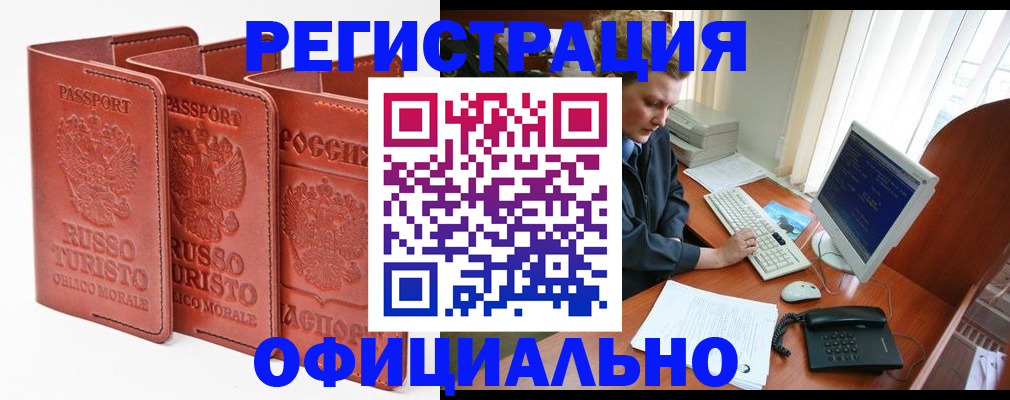 где прописаться в Емве