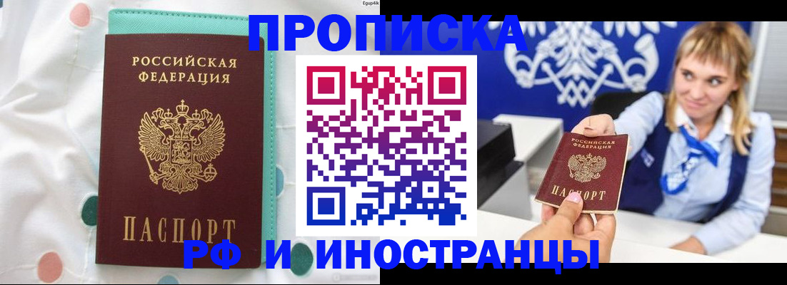 прописка регистрация в Емве