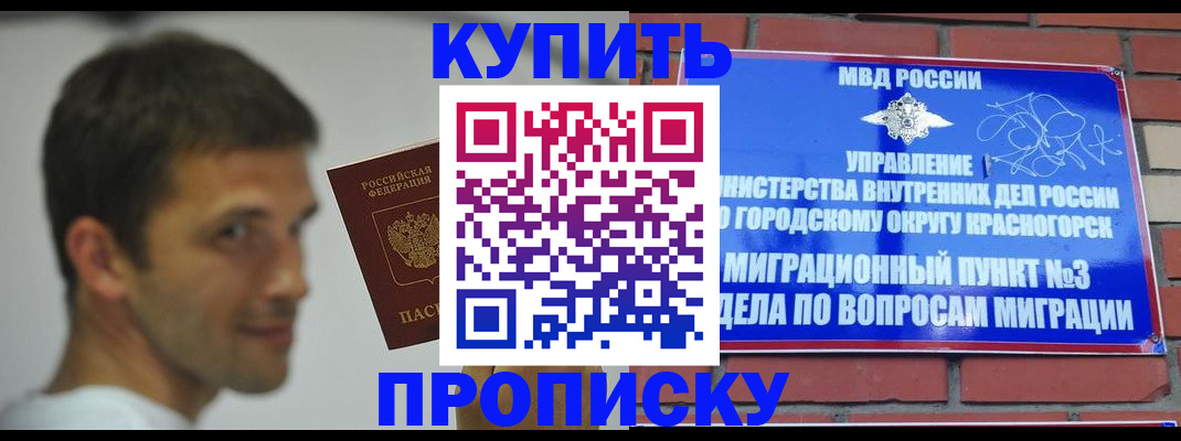 временная регистрация 2025 в Емве