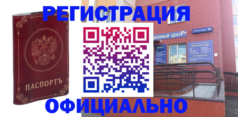 прописка 2025 в Емве