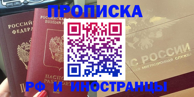 временная регистрация поиск в Емве