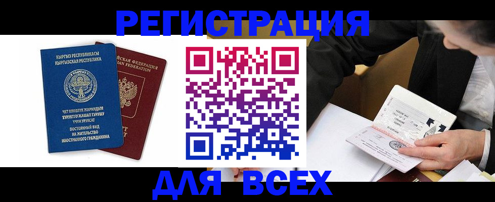 прописка для школы в Емве