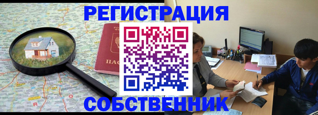 временная регистрация для всех в Емве