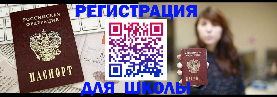 регистрация в Емве